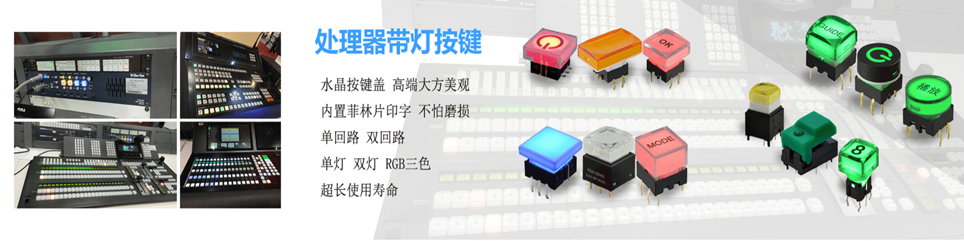 帶燈按鍵開關(guān)